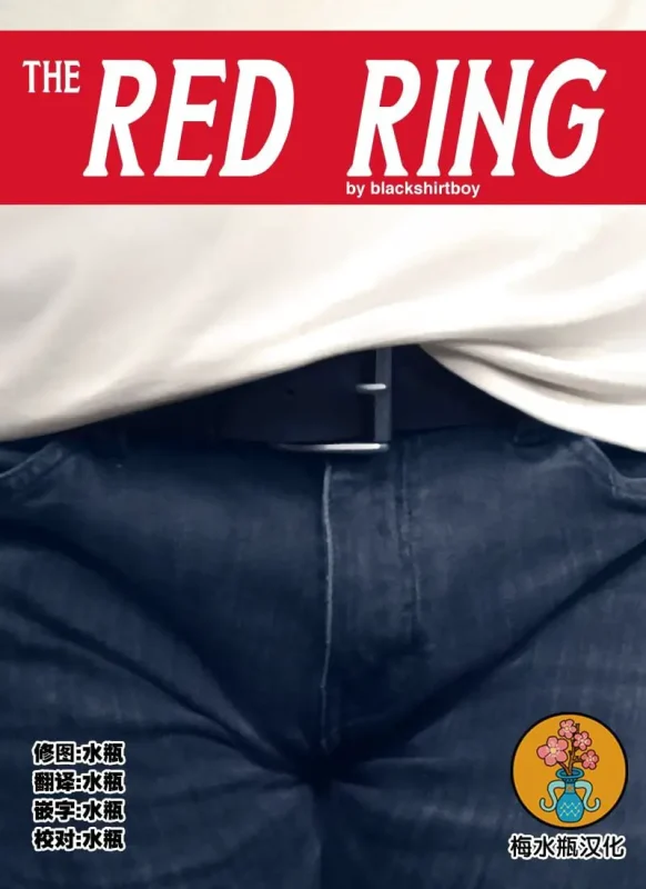 The Red Ring(中文)-本地漫画站