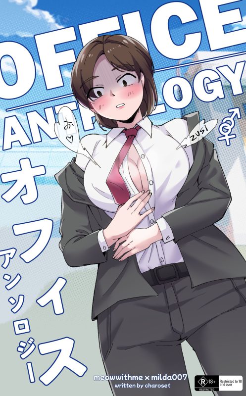 Office Anthology-本地漫画站