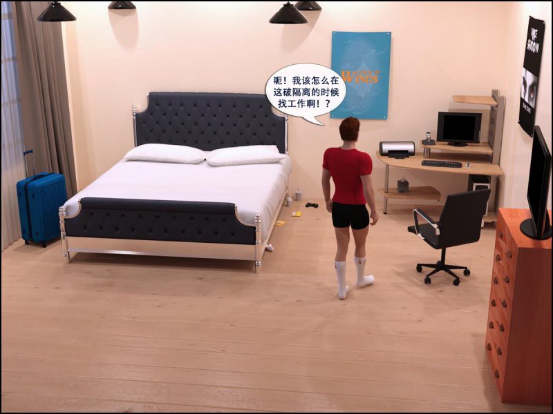 [Kara Comet] Don't Click The Porn Ads[中文翻译]-本地漫画站