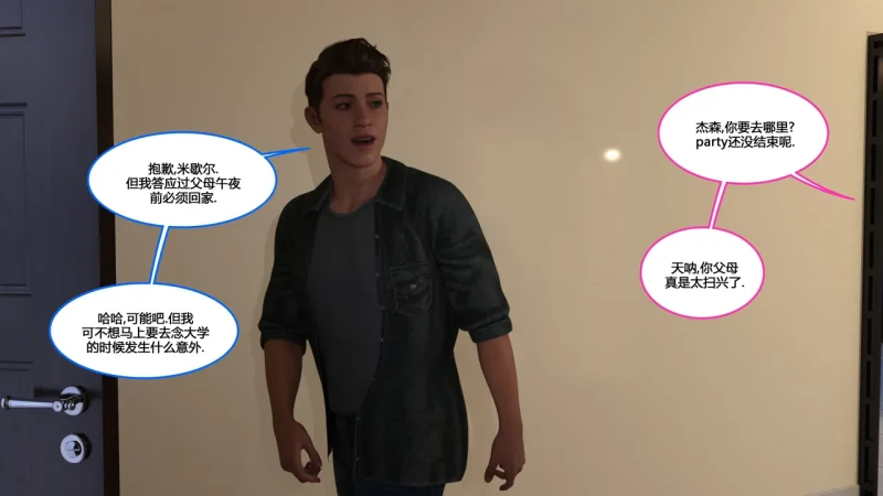 [NewBeeTSF] Heads Up! [Ongoing] [Chinese]-本地漫画站