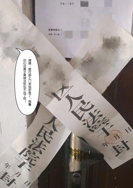 Wife for rent 妻子出租中 1-6-本地漫画站