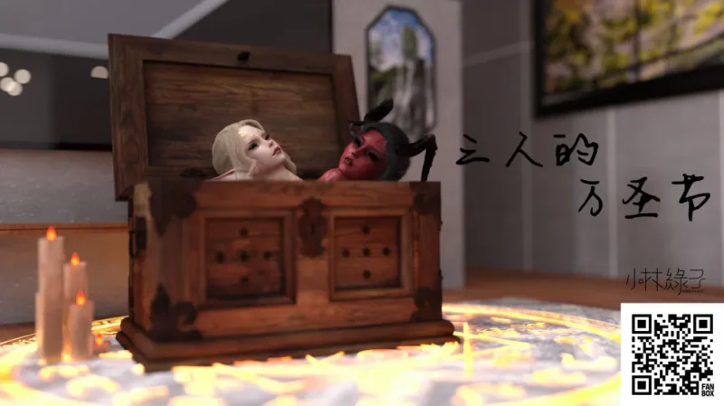 三人的万圣节-本地漫画站