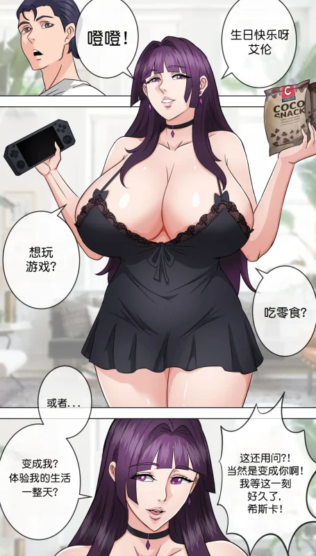 [bocahcaboel] One day with Sisca[中文]-本地漫画站