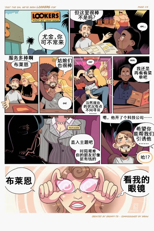 [Grumpy-TG] 寻人-本地漫画站