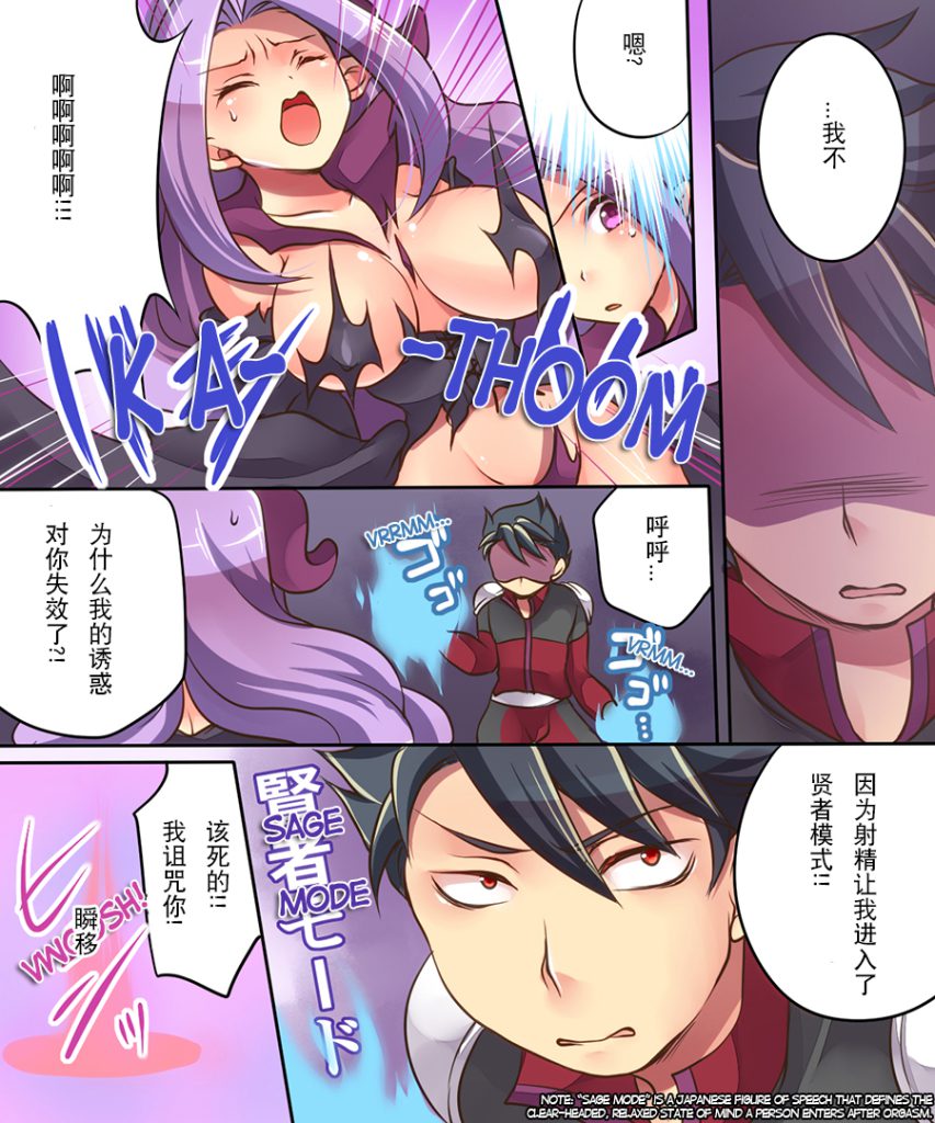图片[24]-[Amulai Sweet Factory] Musou Tensei Cyguard [Chinese] [hz个人翻译]-本地漫画站