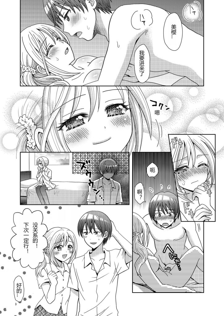 图片[2]-[Amuai Okashi Seisakusho (Yuukey)] Doppelgänger ni Kanojo mo Jinsei mo Ubawarete Bakunyuu JK ni Sareta Boku [Chinese] [hz个人翻译]-本地漫画站