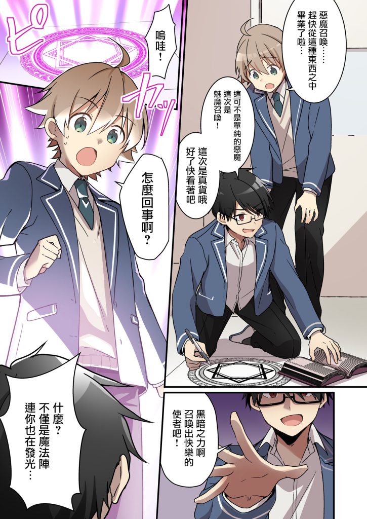 图片[2]-Shoukan Sareta Succubus ga Boku da Nante Kiitenain desu kedo-本地漫画站