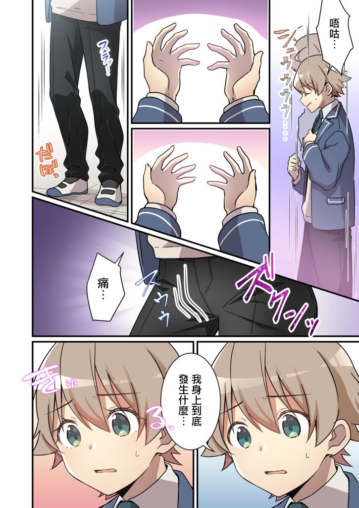 图片[3]-Shoukan Sareta Succubus ga Boku da Nante Kiitenain desu kedo-本地漫画站