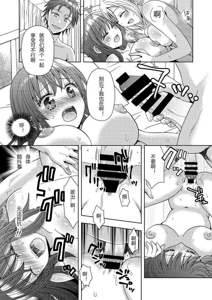 图片[20]-[Amuai Okashi Seisakusho (Yuukey)] Doppelgänger ni Kanojo mo Jinsei mo Ubawarete Bakunyuu JK ni Sareta Boku [Chinese] [hz个人翻译]-本地漫画站