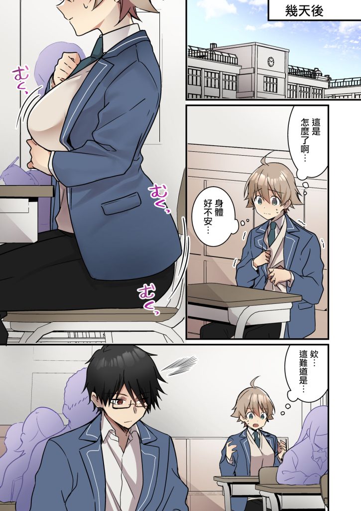 图片[20]-Shoukan Sareta Succubus ga Boku da Nante Kiitenain desu kedo-本地漫画站