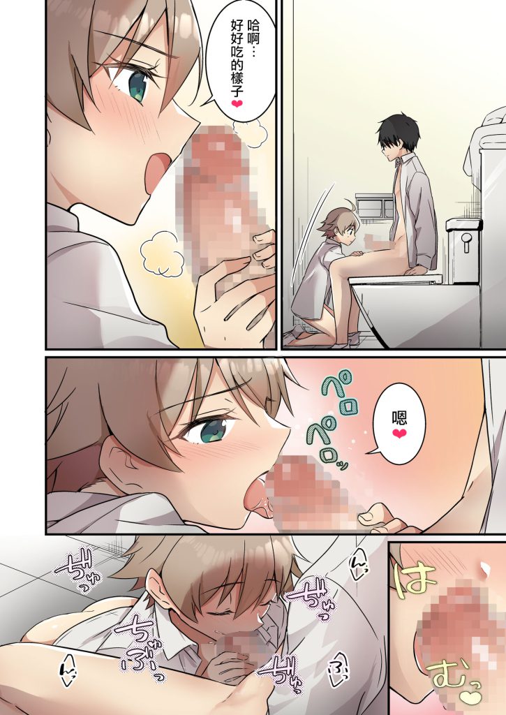 图片[23]-Shoukan Sareta Succubus ga Boku da Nante Kiitenain desu kedo-本地漫画站