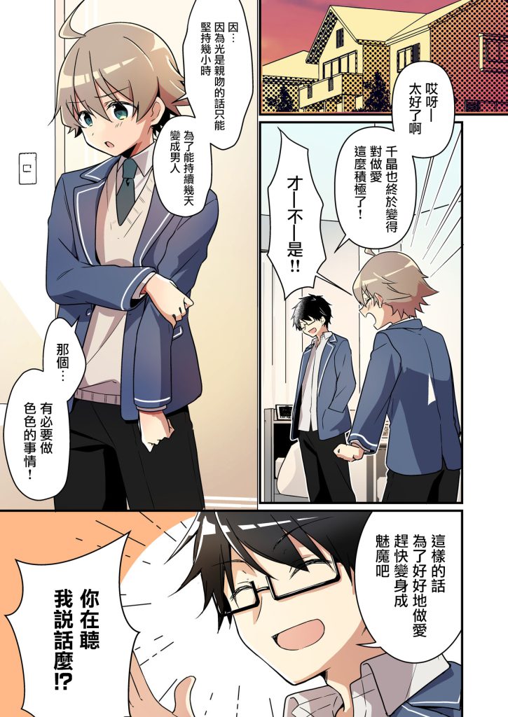 图片[34]-Shoukan Sareta Succubus ga Boku da Nante Kiitenain desu kedo-本地漫画站