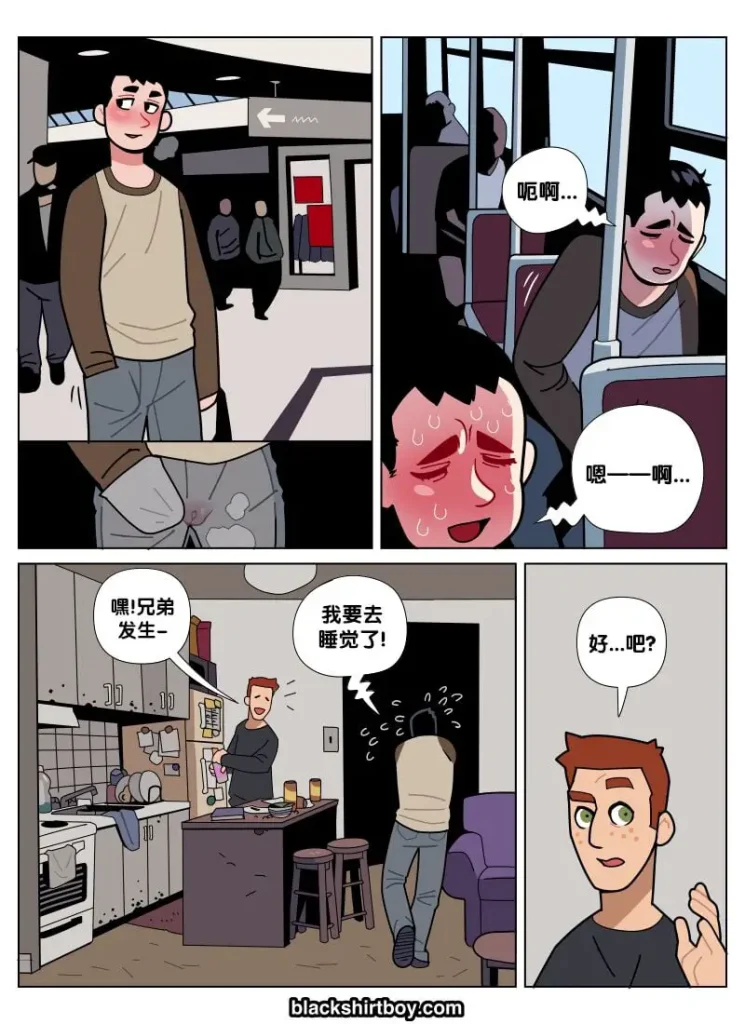 图片[9]-The Red Ring(中文)-本地漫画站
