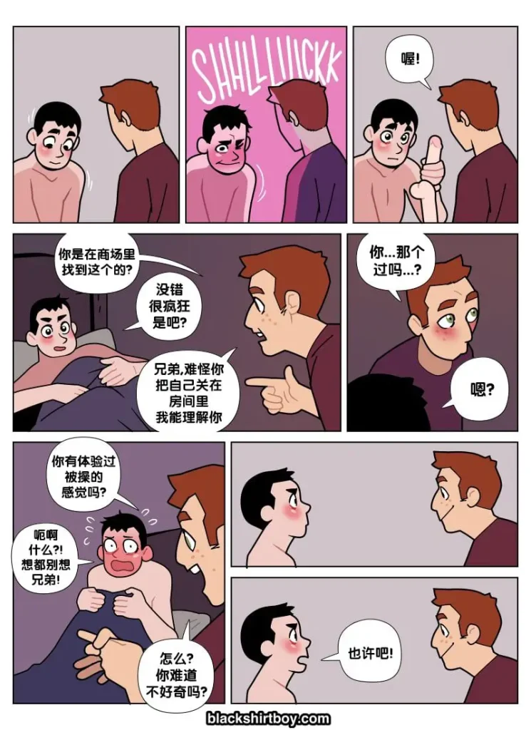 图片[12]-The Red Ring(中文)-本地漫画站