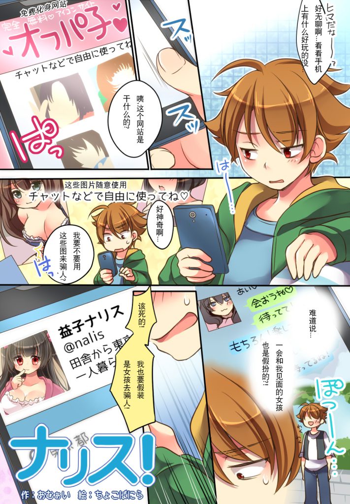 图片[17]-[Amuai Okashi Seisakusho (Choco Vanilla, Amuai)] Otoko ni Modoru Tsubo & Narisu! [Chinese] [hz个人翻译]-本地漫画站