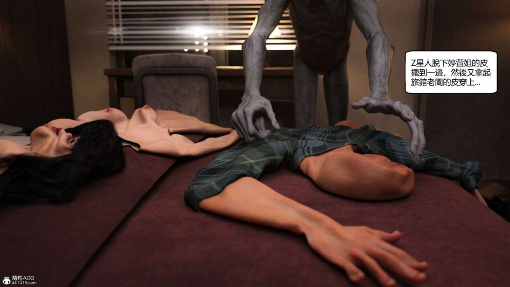 图片[109]-我遇到了外星人-本地漫画站