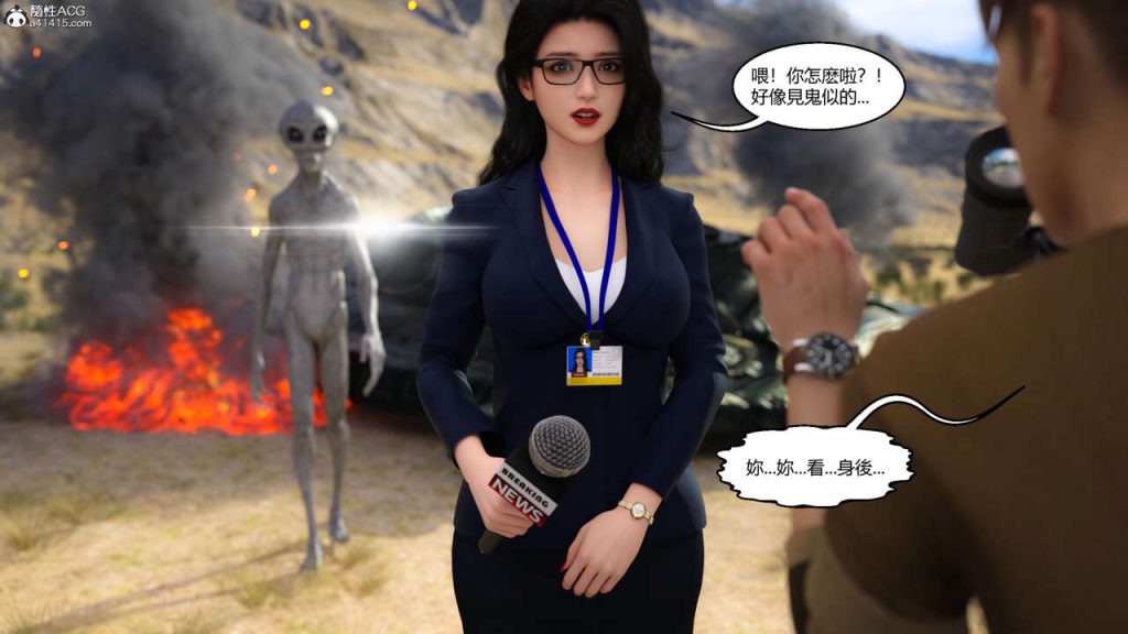 图片[11]-我遇到了外星人-本地漫画站