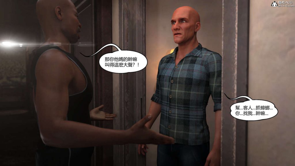 图片[112]-我遇到了外星人-本地漫画站