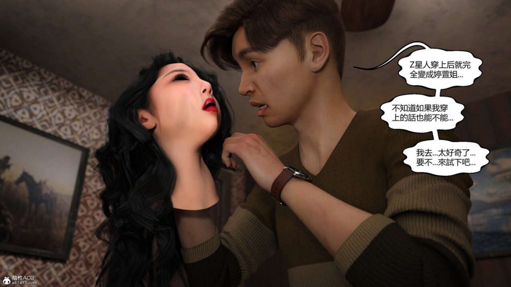 图片[120]-我遇到了外星人-本地漫画站