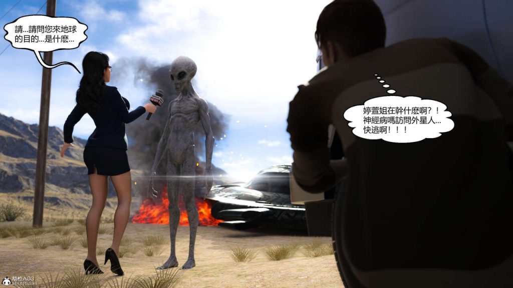 图片[14]-我遇到了外星人-本地漫画站