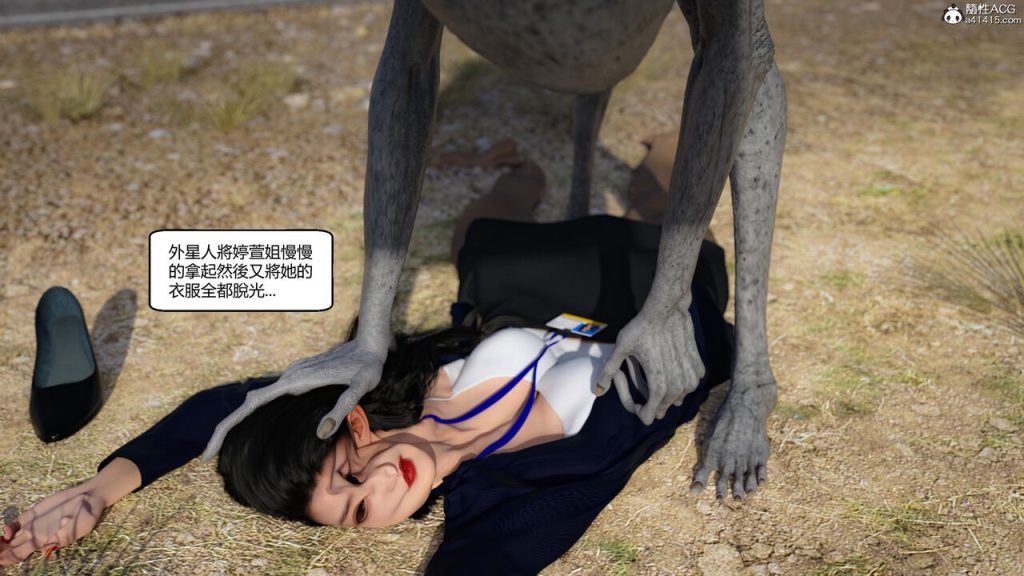 图片[20]-我遇到了外星人-本地漫画站