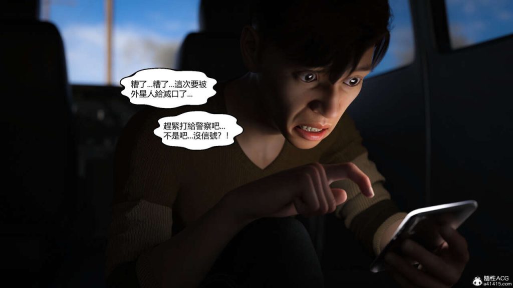 图片[22]-我遇到了外星人-本地漫画站