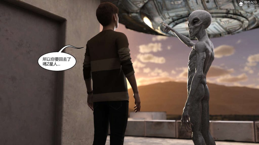 图片[239]-我遇到了外星人-本地漫画站