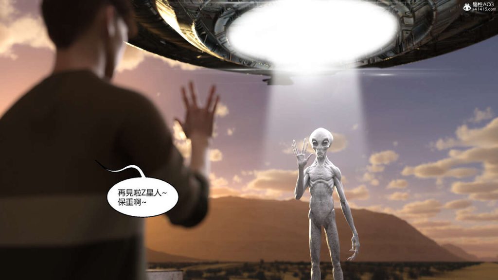 图片[241]-我遇到了外星人-本地漫画站