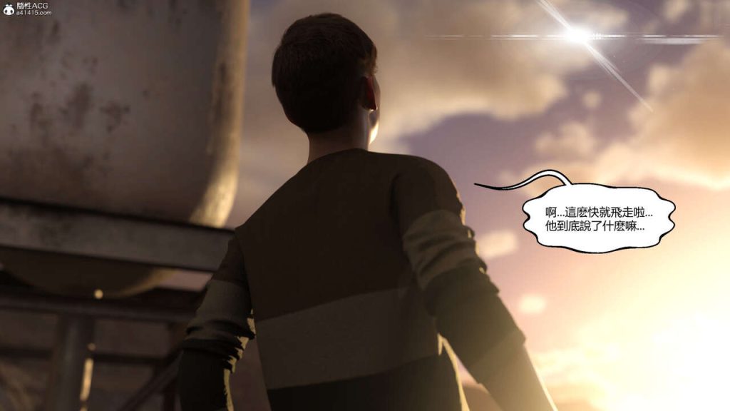 图片[244]-我遇到了外星人-本地漫画站