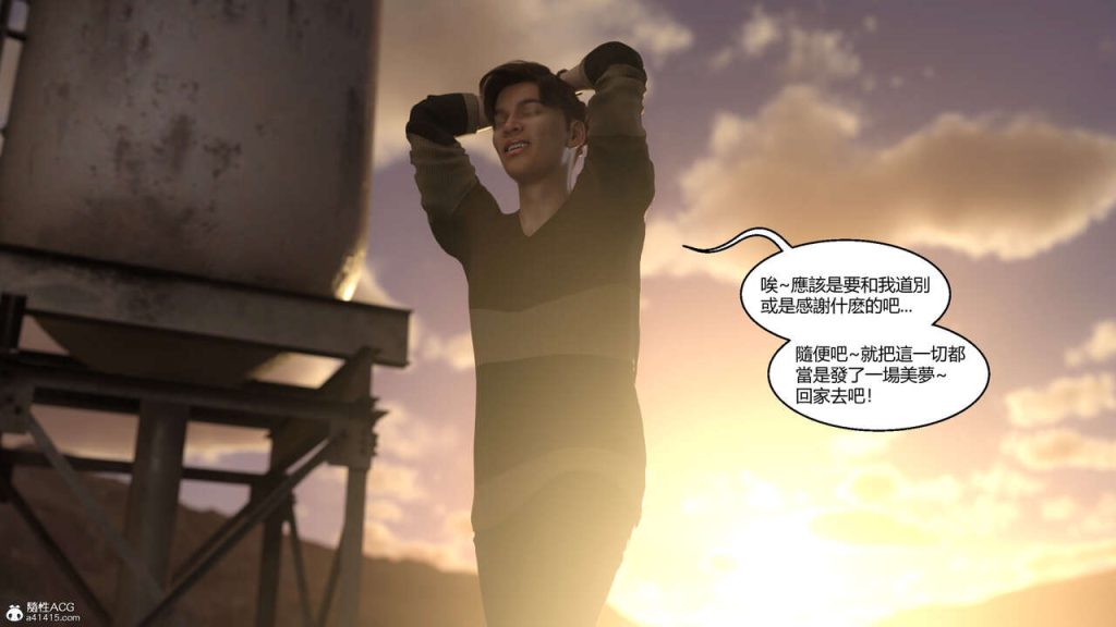 图片[245]-我遇到了外星人-本地漫画站