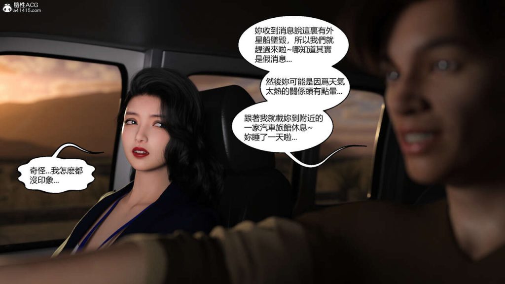 图片[248]-我遇到了外星人-本地漫画站