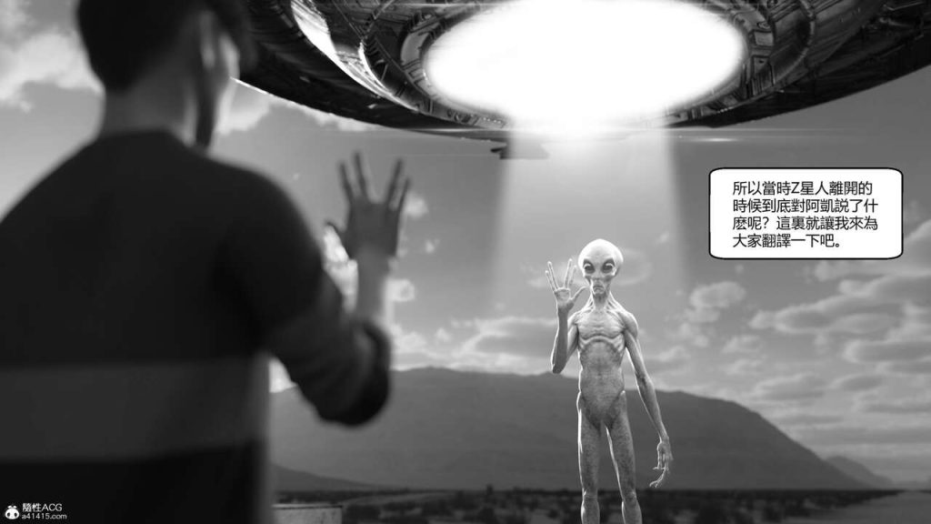 图片[250]-我遇到了外星人-本地漫画站