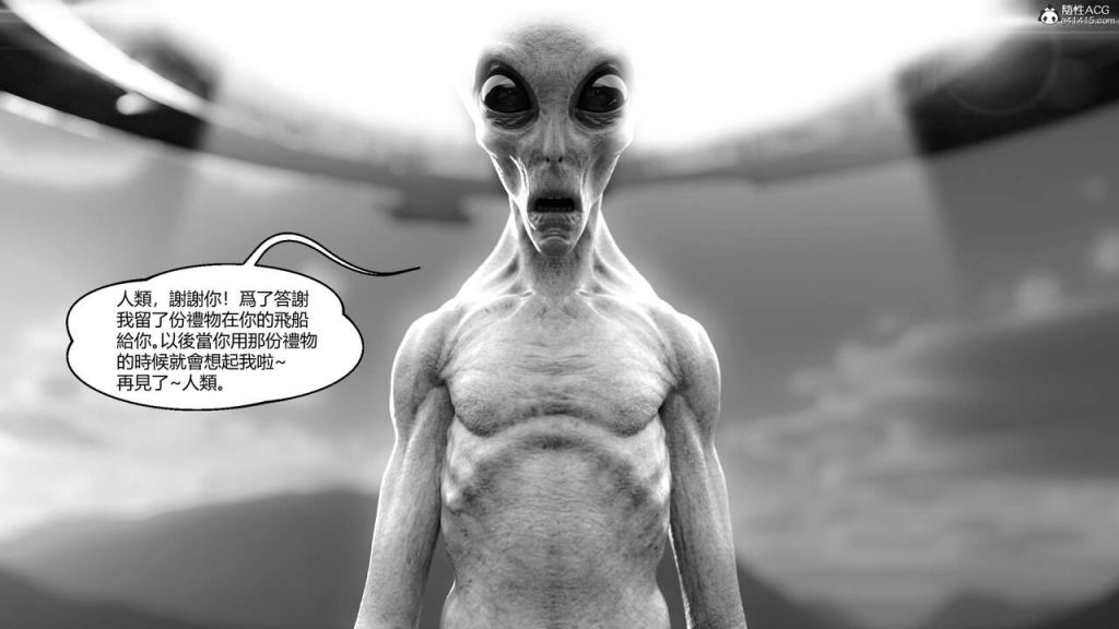 图片[251]-我遇到了外星人-本地漫画站