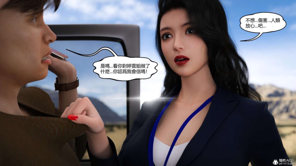 图片[30]-我遇到了外星人-本地漫画站