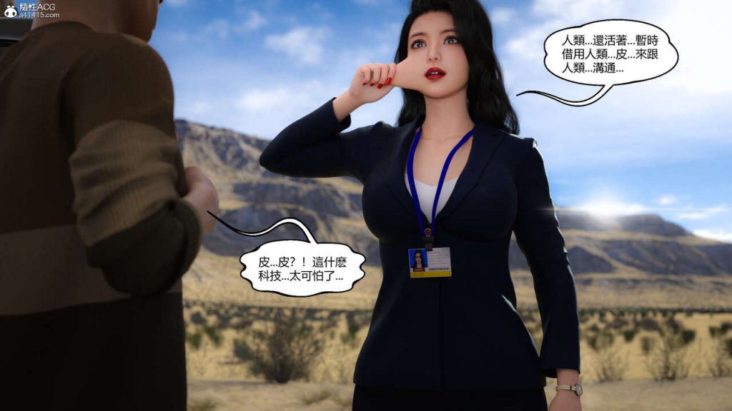 图片[31]-我遇到了外星人-本地漫画站