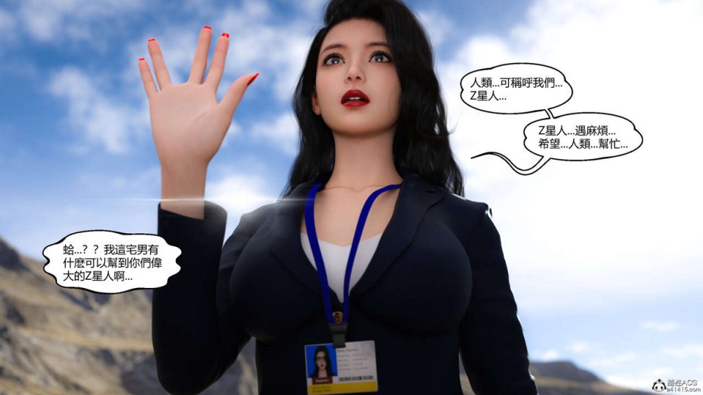 图片[32]-我遇到了外星人-本地漫画站