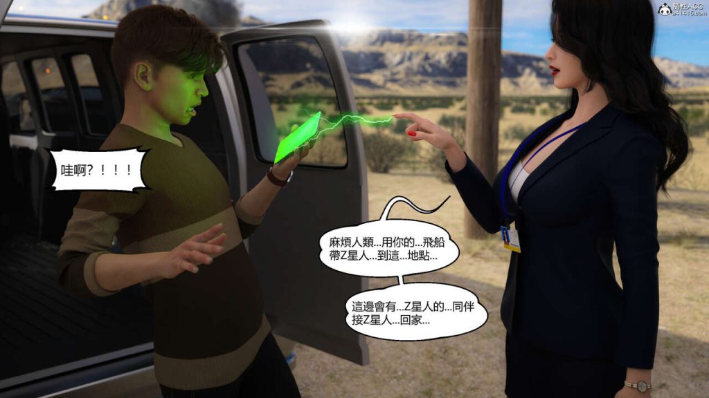 图片[34]-我遇到了外星人-本地漫画站