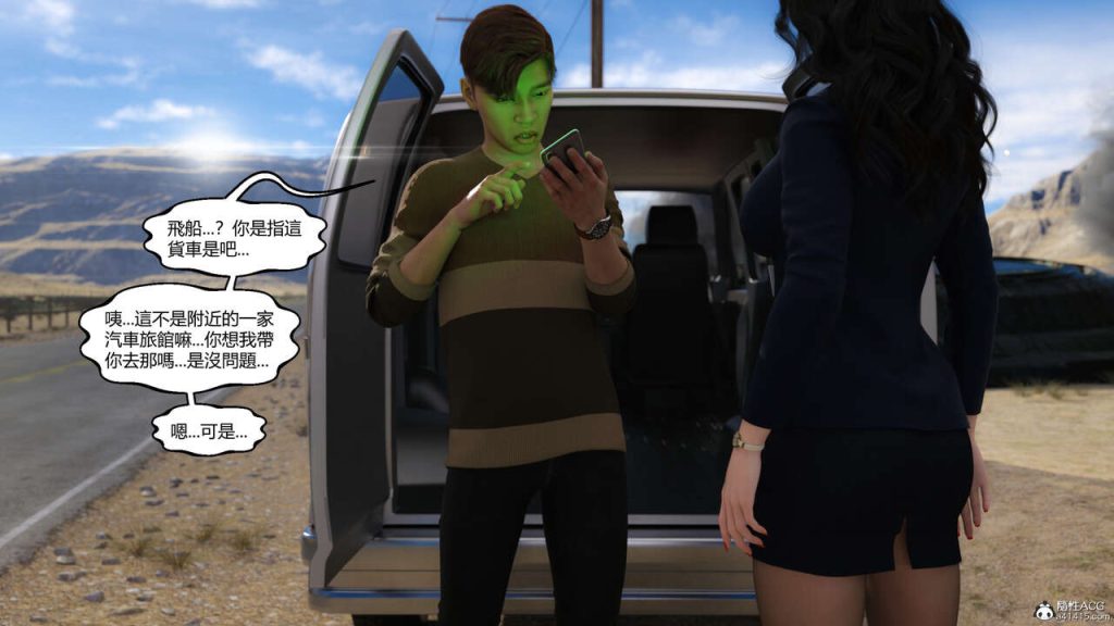 图片[35]-我遇到了外星人-本地漫画站