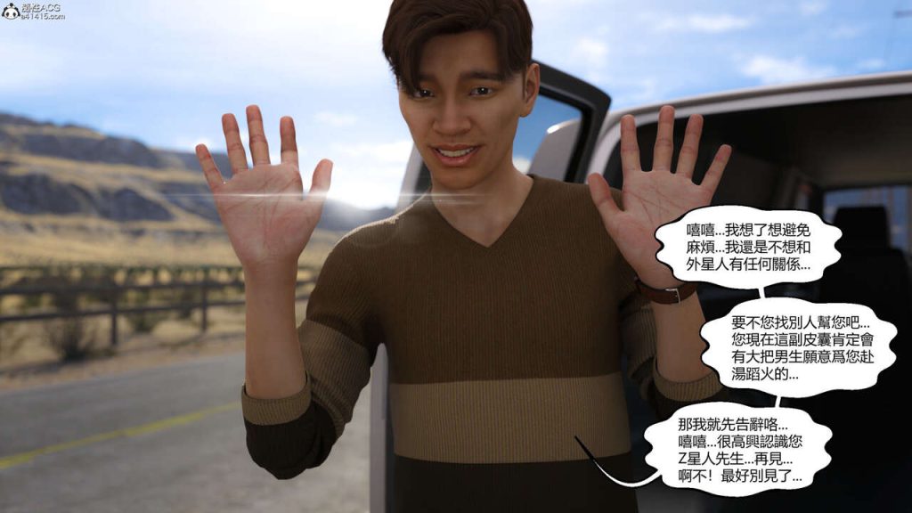 图片[36]-我遇到了外星人-本地漫画站