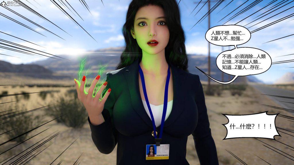 图片[37]-我遇到了外星人-本地漫画站