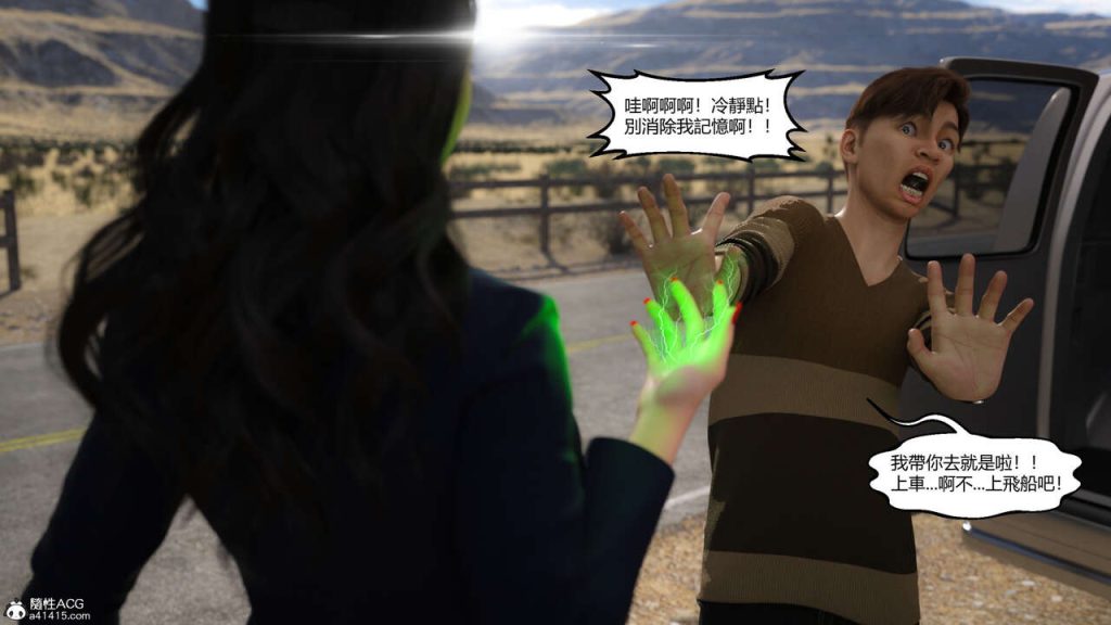 图片[38]-我遇到了外星人-本地漫画站