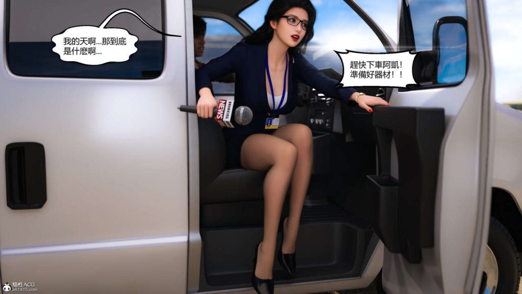 图片[4]-我遇到了外星人-本地漫画站