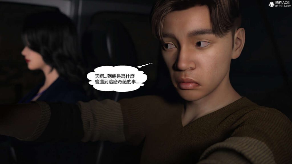 图片[40]-我遇到了外星人-本地漫画站