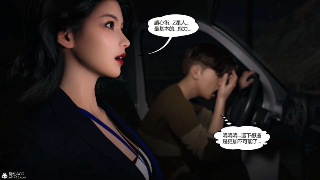 图片[43]-我遇到了外星人-本地漫画站