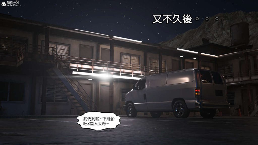 图片[44]-我遇到了外星人-本地漫画站