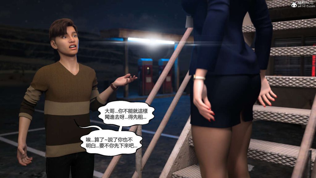 图片[48]-我遇到了外星人-本地漫画站