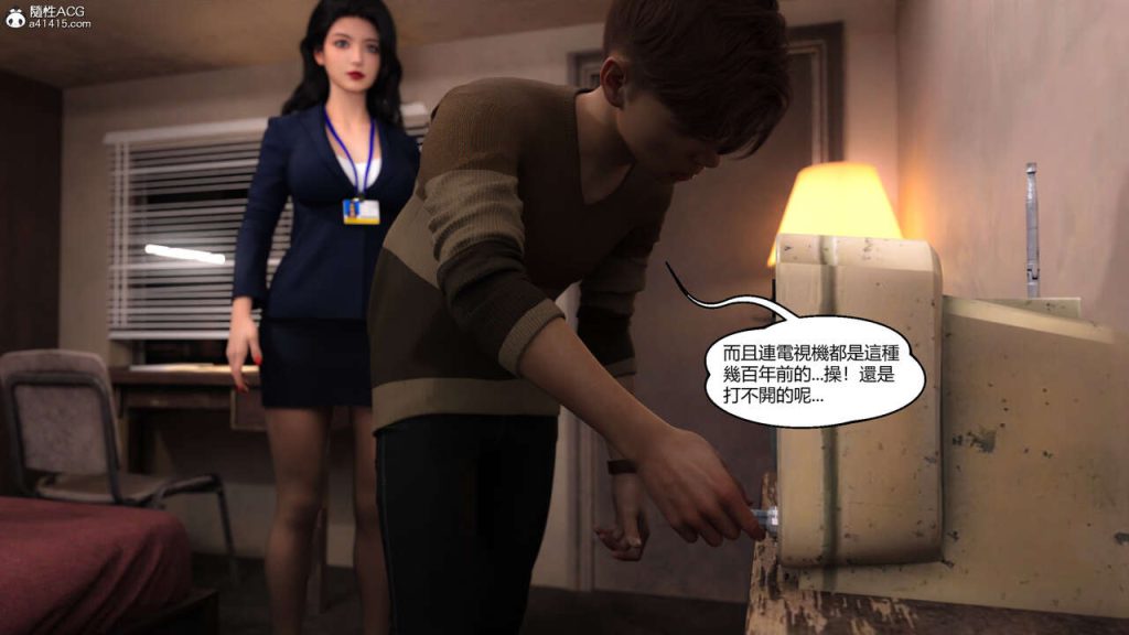 图片[67]-我遇到了外星人-本地漫画站