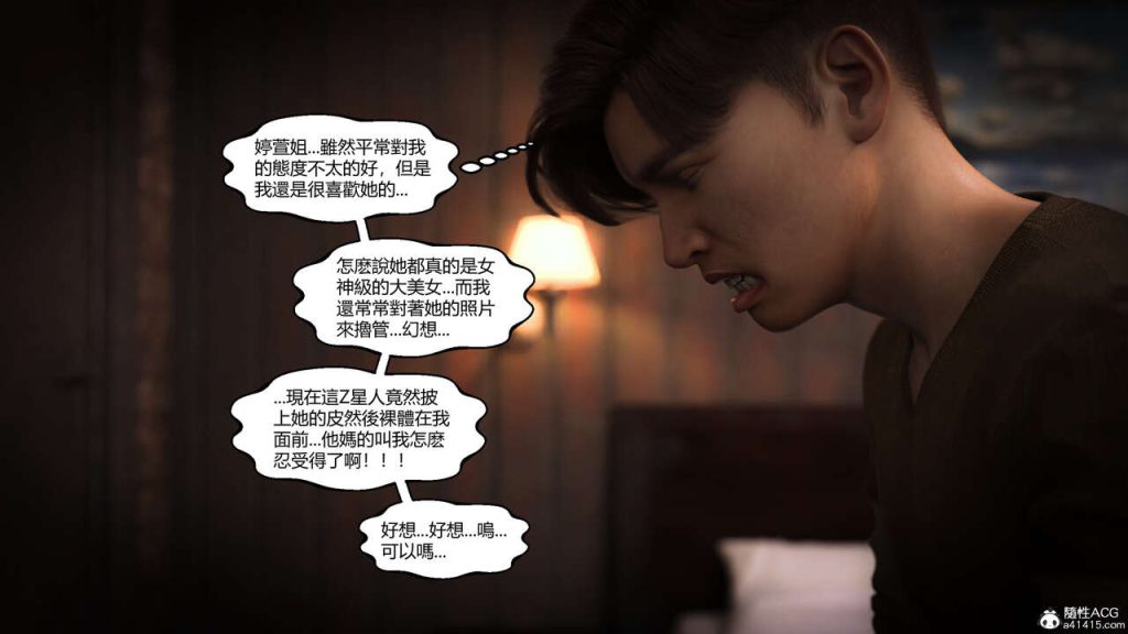 图片[77]-我遇到了外星人-本地漫画站