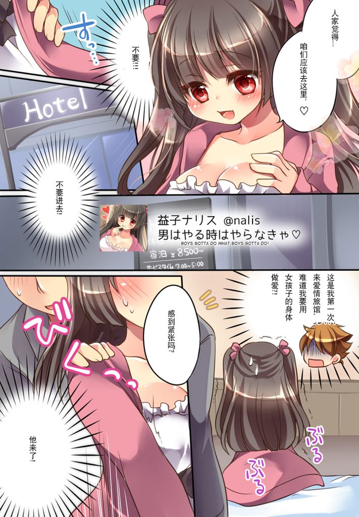 图片[22]-[Amuai Okashi Seisakusho (Choco Vanilla, Amuai)] Otoko ni Modoru Tsubo & Narisu! [Chinese] [hz个人翻译]-本地漫画站