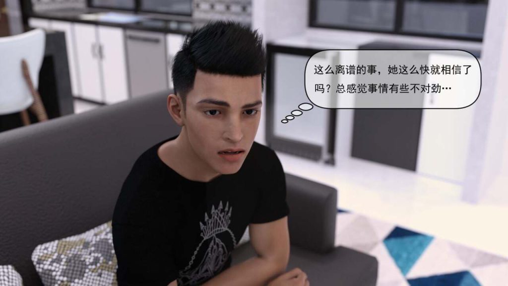 图片[41]-[PassingBy]End of the day[中文翻译]-本地漫画站